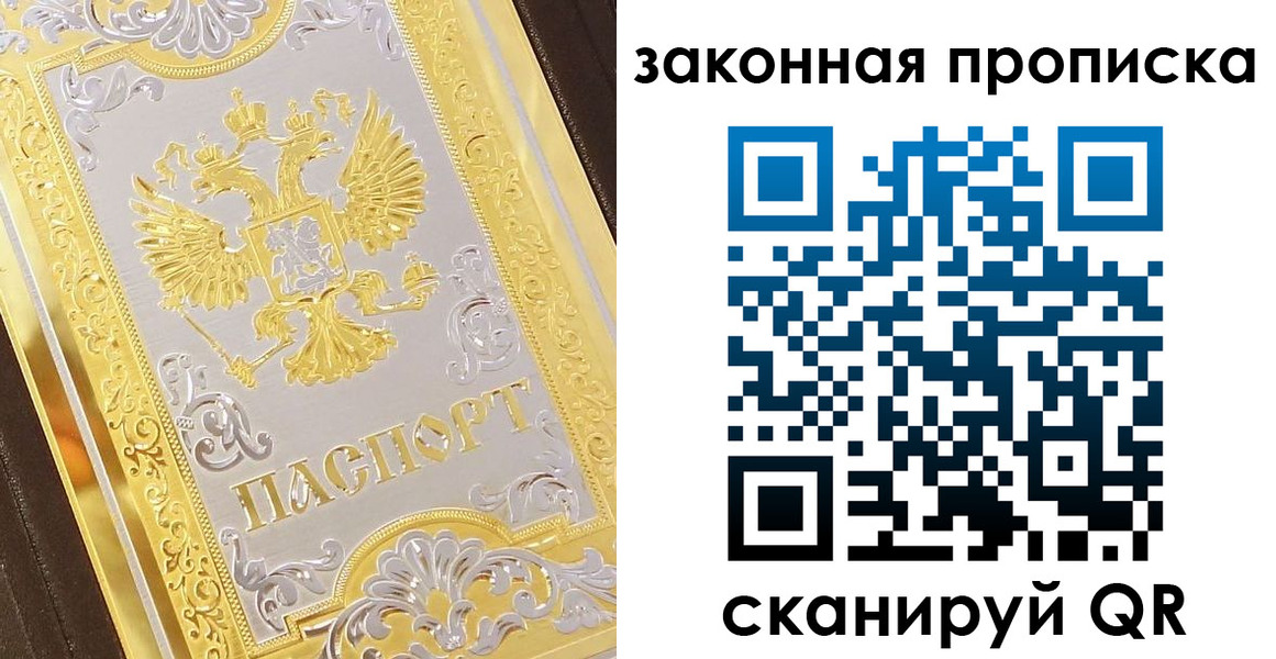 временная регистрация недорого в Асбесте