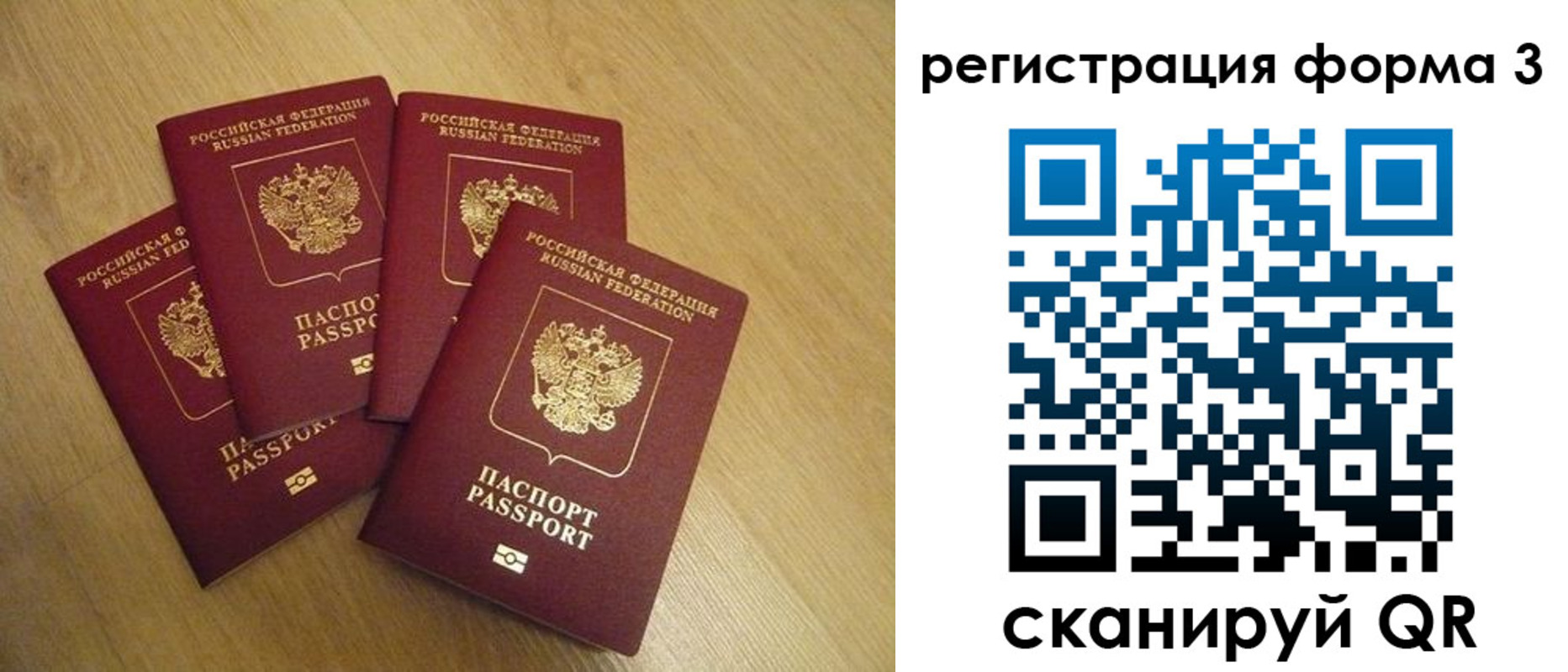 временная прописка в Асбесте